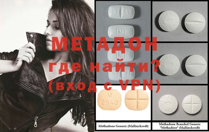 МЕТАДОН methadone  цены   Воткинск 